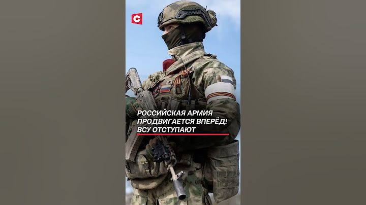 Российская армия продвигается вперёд! ВСУ отступают! #украина #война #сво #россия #всу #новости