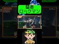 上手すぎる猛者ロックマンとの試合、楽しいなあ。スマブラしてるって感じがする【スマブラSP】#shorts