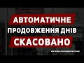 Польща скасувала автоматичне продовження днів та 14-денний карантин для українців на с/г роботах.