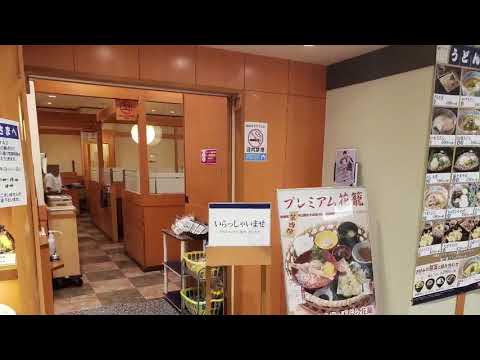 和ダイニング四六時中西大津店