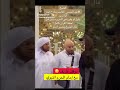 الشيخ عبدالمحسن القاسم حفظه الله يمازح أحد الزائرين 