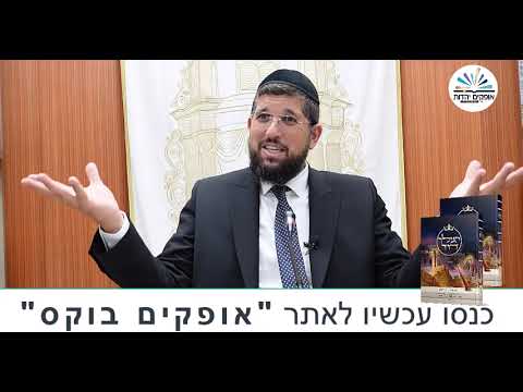 סוכת שלום | זרע שמשון | סוכות | הרב אליהו עמר