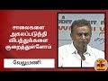 New video by Thanthi TV on YouTube