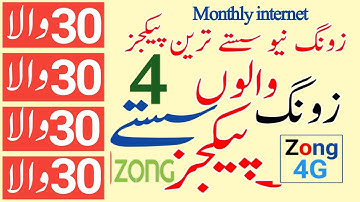 zong internet package//zong monthly internet package//zong monthly call package//zameer 91 channel