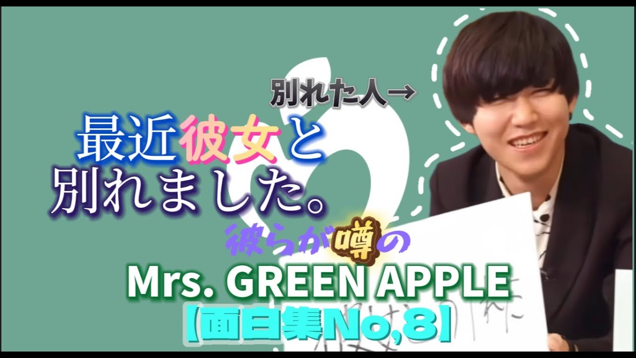 【面白・ツッコミ】ミセスの面白集第8弾！！！