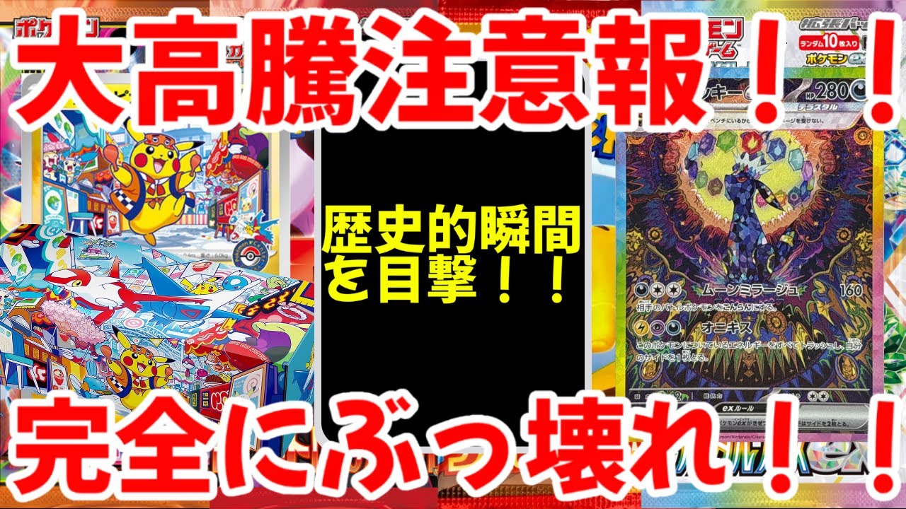 バトルパートナーズ　キャタピー　エラーカード maxresdefault.jpg