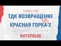 13.05.23. ПФФ. &quot;Возвращение&quot; - &quot;Красная Горка-2&quot; 1:1. Дмитрий Пикин и Теймураз Уриатмкопели.