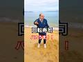 海で黄昏てると思ったら・・・＃hoshira＃shorts