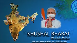 Khushal Bharat Official Video Rahul Goswami An Initiative By Rajmuzik Studio