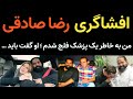 افشاگری رضا صادقی در مورد اتفاقی که باعث فلج شدنش شد