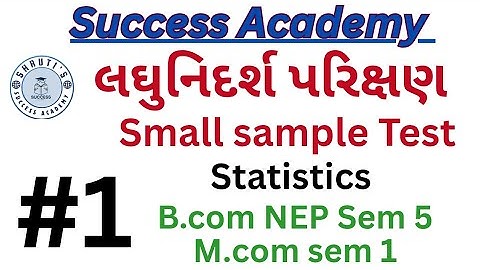 લઘુનિદર્શ પરિક્ષણ | Small sample Test | Statistics | B.Com NEP sem 5 and mcom sem 1