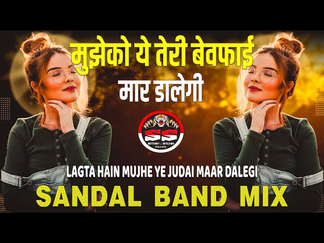 Mujhko Ye Teri Bewafai Maar Dalegi - Insta Reel Viral Dj Song - Sandal Band Mix - Dj Satish & Sachin class=