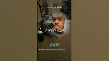 دقيقه من وقتك 🤲🏻🤲🏻🤲🏻🤲🏻 اسمع قران كريم