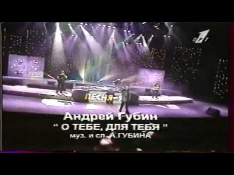 Песни губина забытый тобой. Губин забытый тобой. Песни губина забытый тобой. Песни губина забытый тобой. Песни губина забытый тобой.