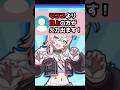 【前代未聞】小特効>中特効ww #Shorts #ぷにぷに #ホロライブ #vtuber