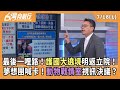 政治鬥爭與投票罷免
