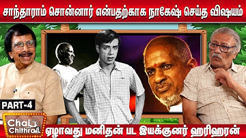 அதிக சம்பளம் கேட்பதற்கு இளையராஜா சொன்ன காரணம் - Director Hariharan | Chai with Chithra | Part 4