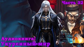 картинка: [ Укуренный мир #32] Торгаш | Альтернативный сюжет