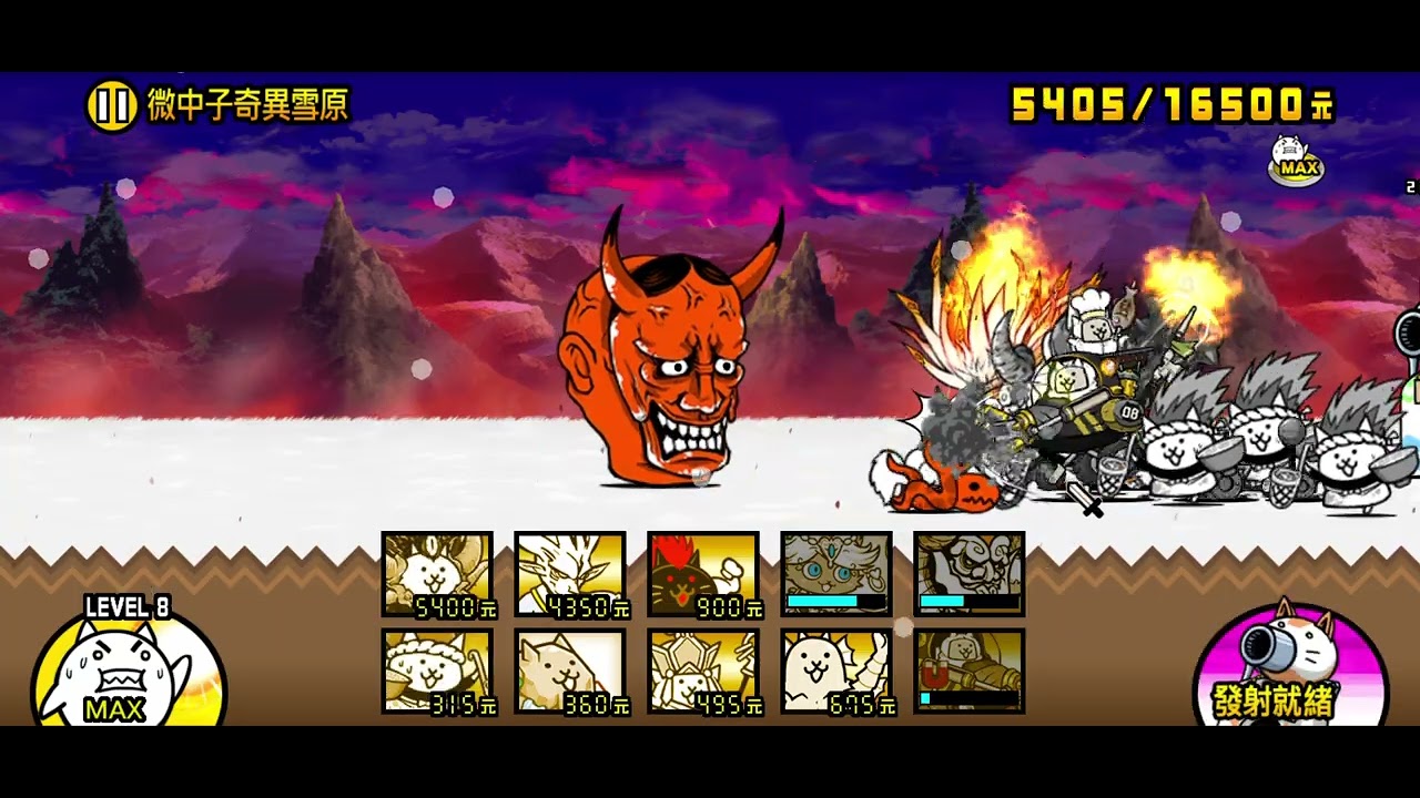 貓咪大戰爭 0傳奇二星 2-6 微中子奇異雪原