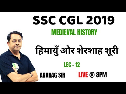 upscale furniture stores SSC CGL 2019 MEDIEVAL HISTORY LEC - 12 || हिमायुँ और शेरशाह शूरी || BY ANURAG SIR