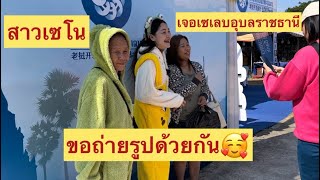 พาแม่เที่ยว เจอเซเลบอุบลราชธานี🇹🇭ในงานนมัสการพระธาตุอิฮัง