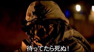 そこは平和とは名ばかりの地獄の最前線だった／映画『キャンプ・アフガン』予告編