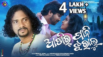 Akhir Pani Jharalu (Singer Mental Sonu) 4K Video Sambalpuri Heart Touching Song || Tk Music Official