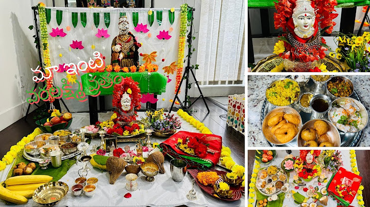 మా ఇంటి వరలక్ష్మి వ్రతం ||  Varalakshmi Vratham Pooja| how to do varalakshmi pooja all by yourself