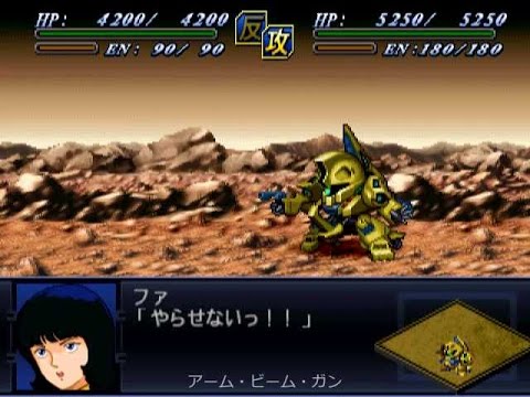 【第２次スパロボα】メタス全武装