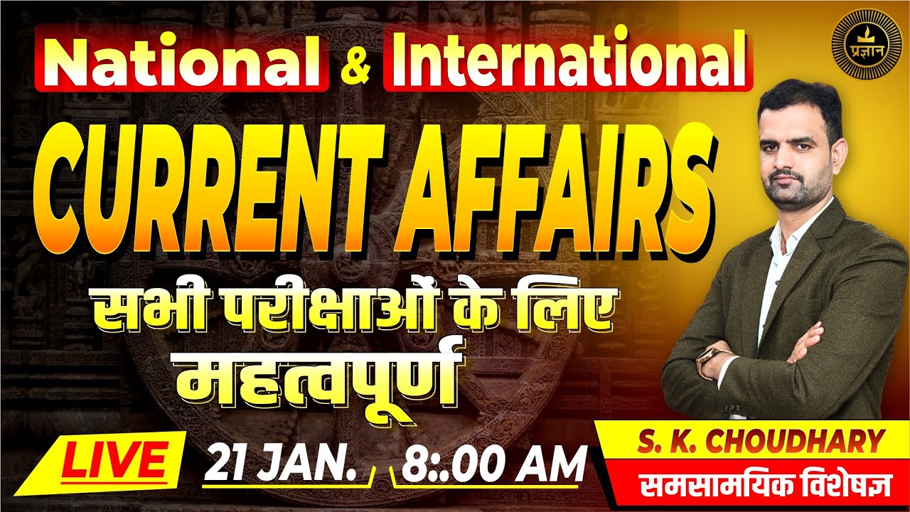 LIVE- 03 | National & International Current Affairs 🔥 | TOP MCQ Series | S.K. Choudhary |  All Exams