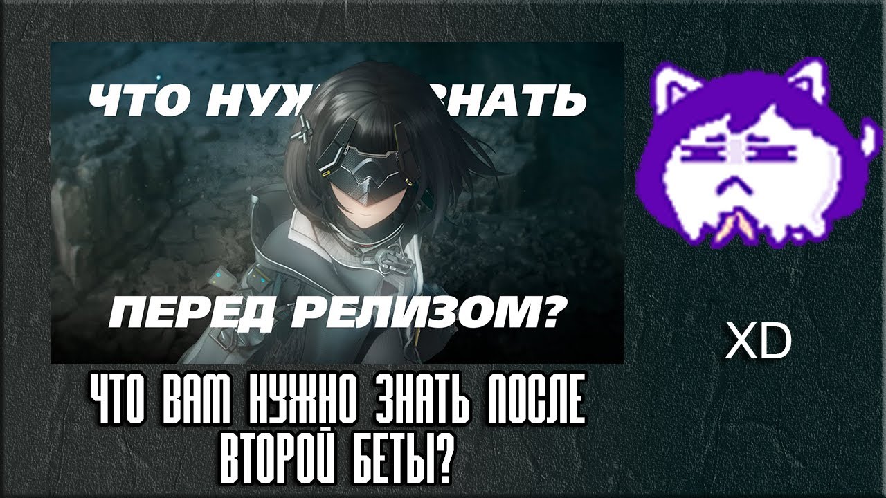 ЮВ СМОТРИТ: ЧТО ВАМ НУЖНО ЗНАТЬ ПОСЛЕ ВТОРОЙ БЕТЫ? | Arknights: Endfield