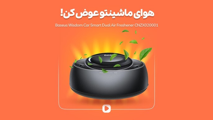 Baseus Wisdom Car Smart Automated Air Freshener Perfume Smart APP