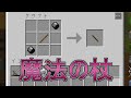 (Minecraft) ゲリラを魔術の力で倒していくそうです ゆっくり実況 PART3