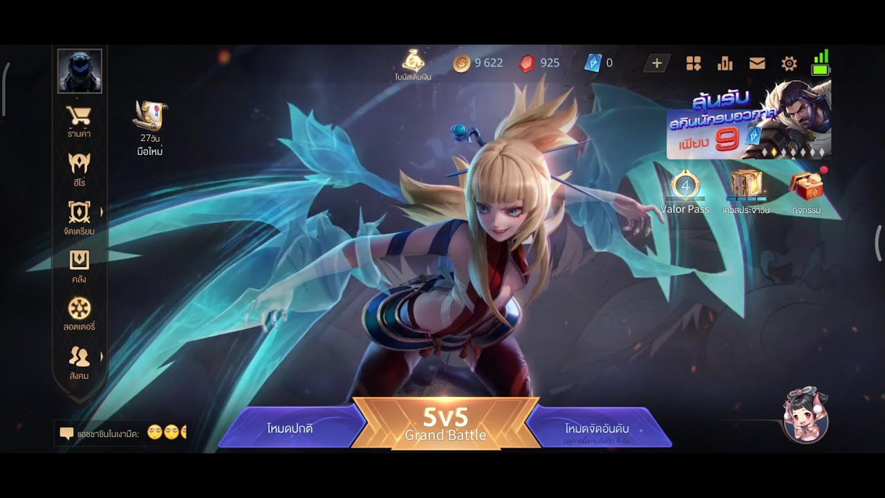 Rov : ไต่แรงค์ Silver (Part4)!! - YouTube