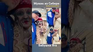 Ёлочки иголочки. Мужик из Сибири. С наступающим #шансон