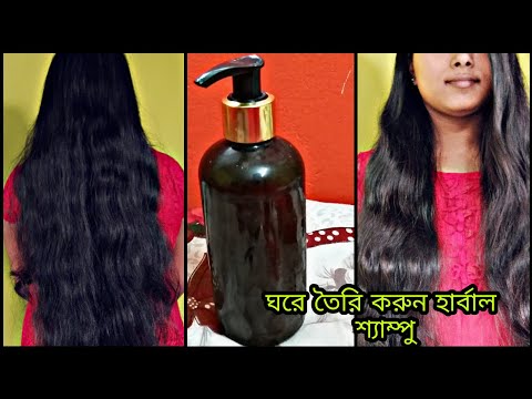 ভিডিও: কীভাবে শুকনো শ্যাম্পু তৈরি করবেন