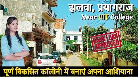 Get a plot in the best society of Jhalwa | Plot in Allahabad Jhalwa | plot in prayagraj #property