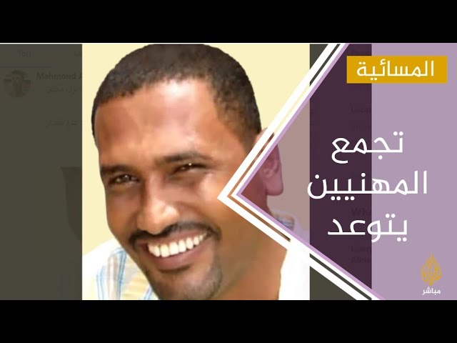 بعد رفع الحصانة عن القتلة.. جنازة شعبية لضحية "الدعم السريع" في السودان