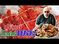 ปูอลาสก้า โคตรเยอะ!! | A lot of alaska king crab