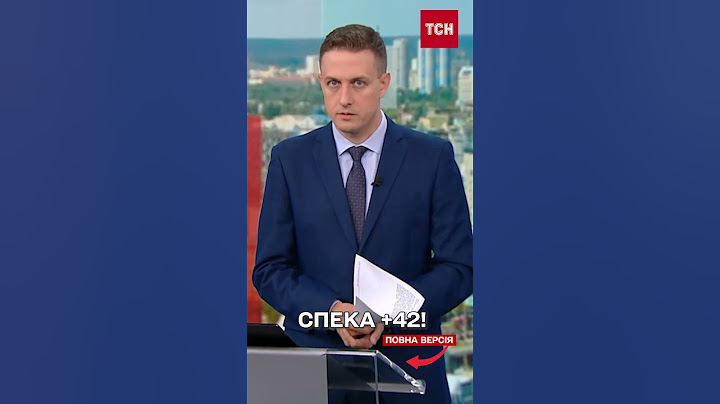 БУДЕ +42! Спека неймовірна!