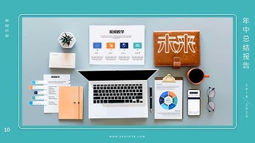 PowerPoint动画制作技巧——PowerPoint模板应用的知识