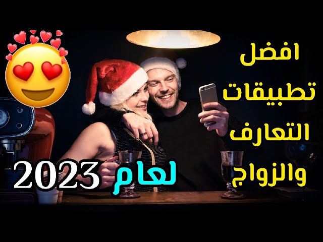 فضل ١٠ تطبيقات للتعارف والزواج في فرنسا - تطبيق لوفو للتعارف والزواج