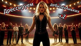 видео: Дрессируем дебилёхАньких ч 2.Телефонные аферисты картинка: Дрессируем дебилёхАньких ч 2.Телефонные аферисты