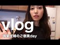 【とある1日】ママ友とランチ/午前中〜寝るまで/主婦の日常
