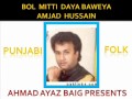 Amjad Hussain Bol Mitti Daya Bawaya PUNJABI FOLK 1983 YouTube Flv
