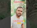 Kya Karun me iska 🤪😲🤭 || BM Entertainment || Comedy Shorts #shorts