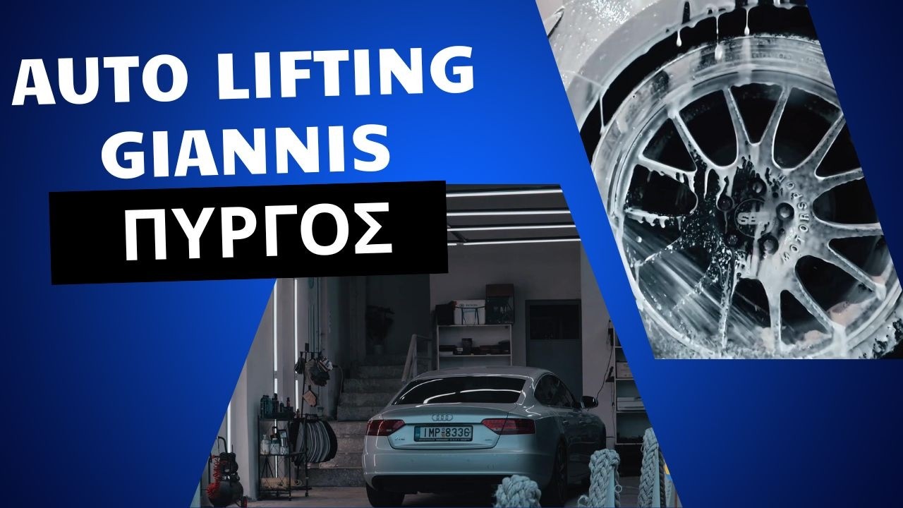 AUTO LIFTING GIANNIS Πύργος | Εξειδικευμένο Πλυντήριο & Περιποίηση Αυτοκινήτων