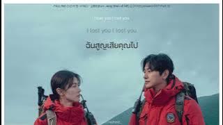 (THAISUB/ซับไทย) Falling (시간의 틈 사이로) - Kim Jong Wan of NELL [Jirisan OST Part.3]