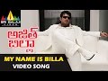 Ajith Billa Video Songs | My Name is Billa Video Song | Ajith Kumar, Nayanatara | Sri Balaji Video