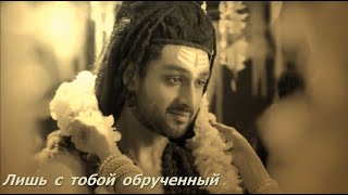 Shiva &quot;Без тебя&quot;